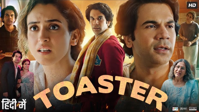 toaster movie